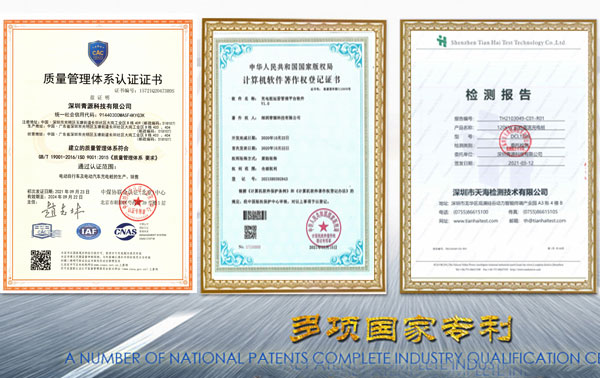 新能源汽車(chē)充電樁生產(chǎn)廠(chǎng)家排名前十名-深圳青源科技有限公司，國(guó)家級(jí)發(fā)明專(zhuān)利，行業(yè)資質(zhì)齊全認(rèn)證